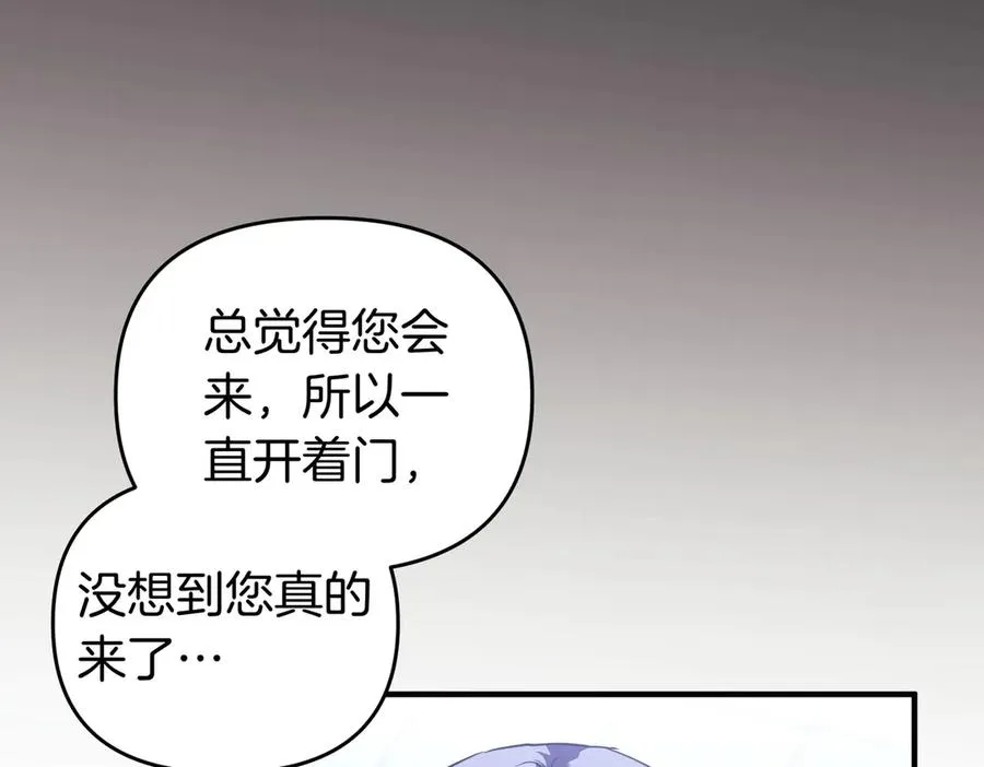 第59话 托付 第43页