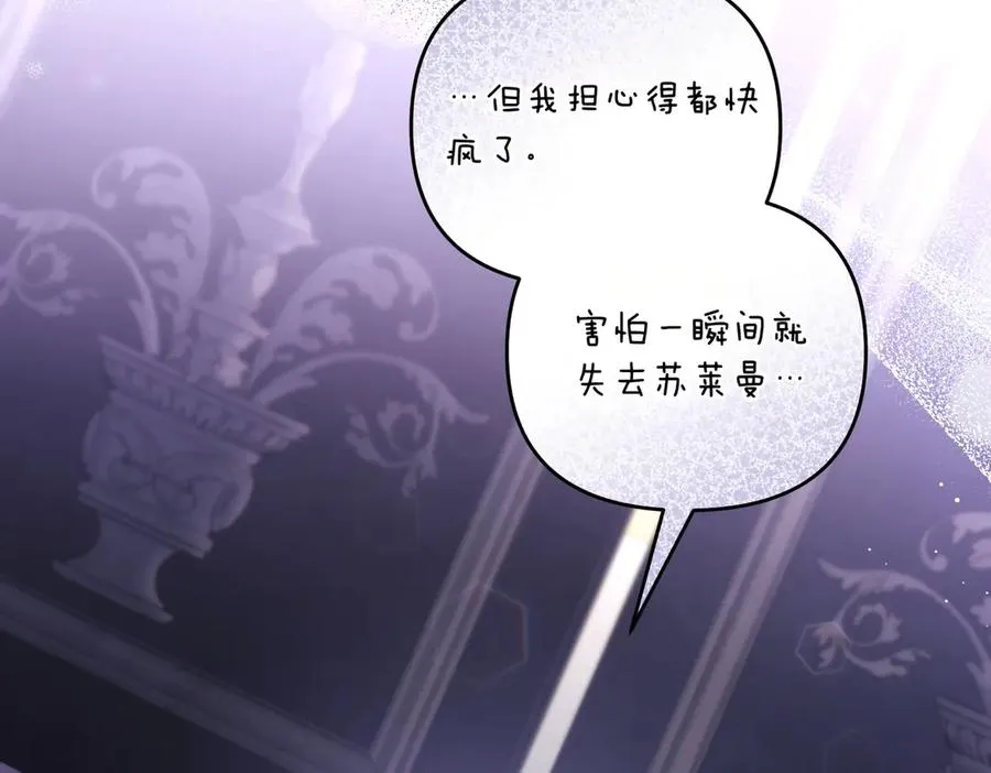 第59话 托付 第46页