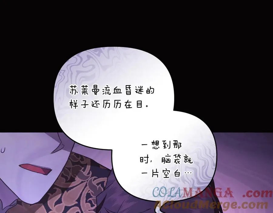 第59话 托付 第49页