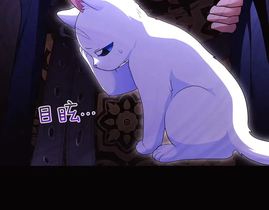 第59话 托付 第51页