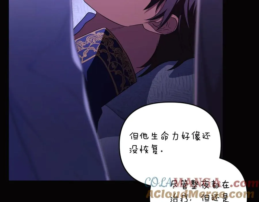 第59话 托付 第53页