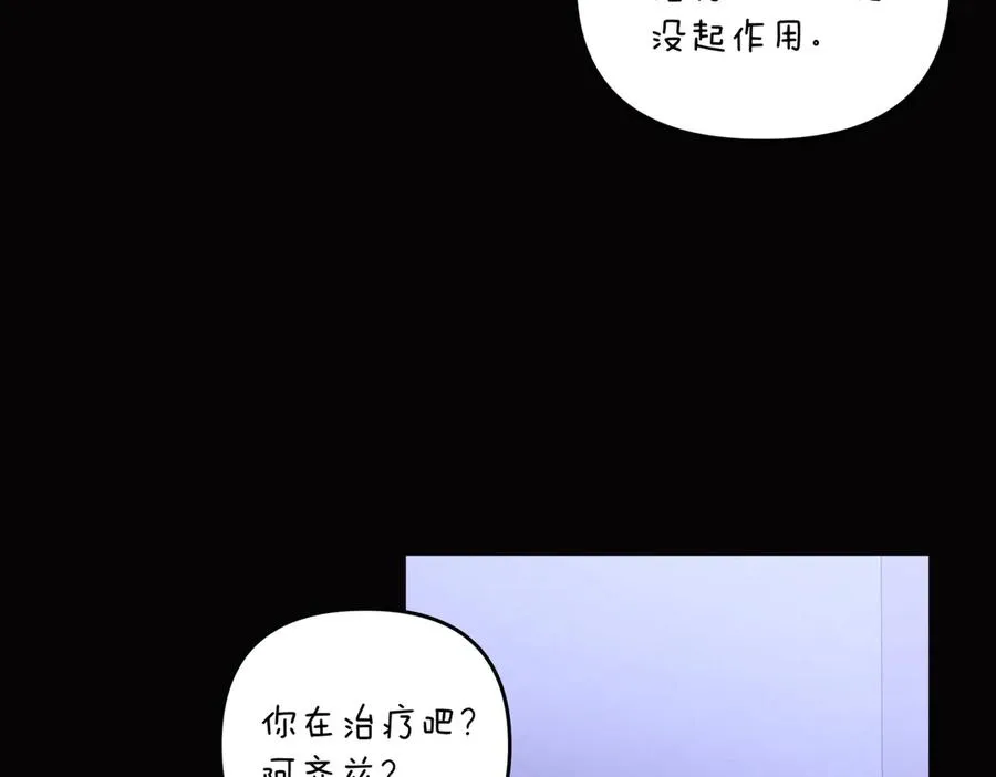 第59话 托付 第54页