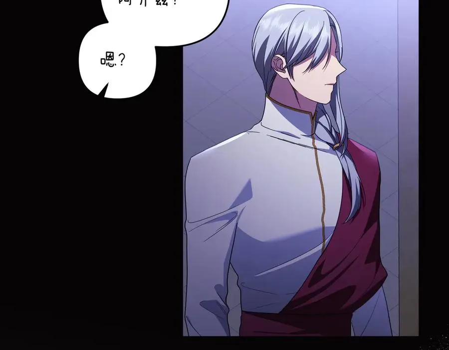 第59话 托付 第55页