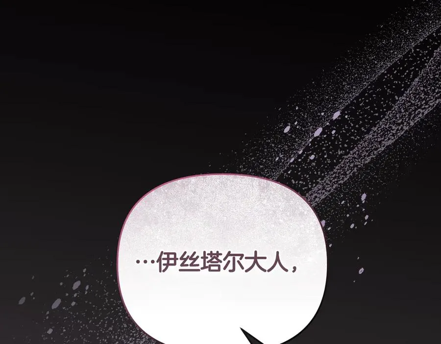 第59话 托付 第56页