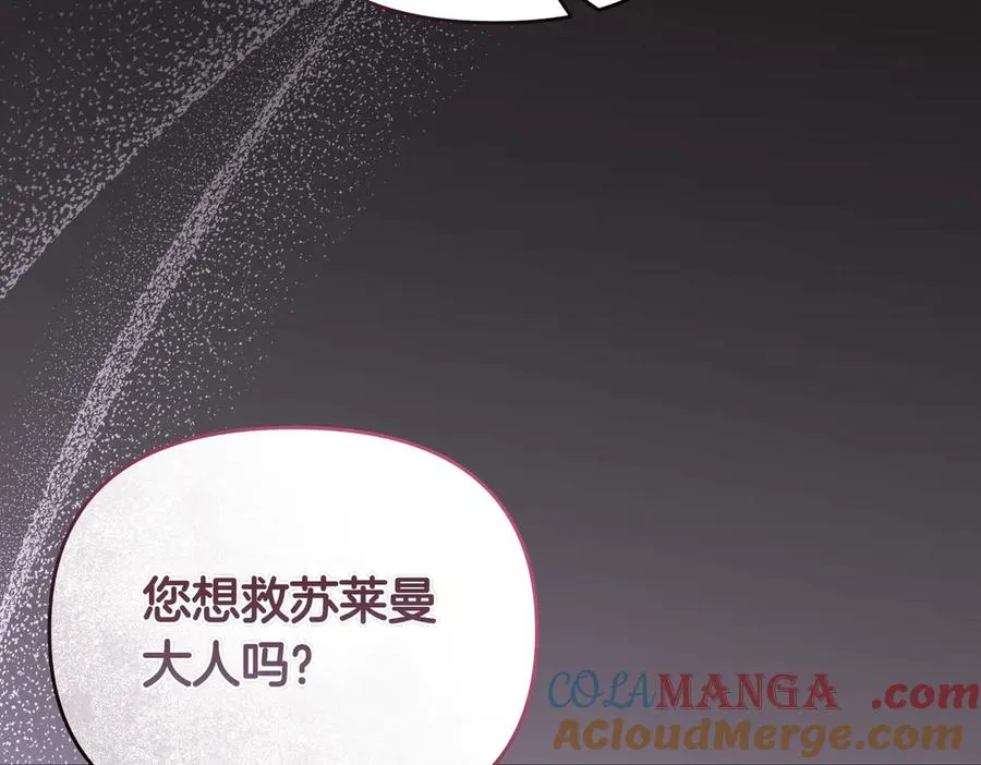 第59话 托付 第57页
