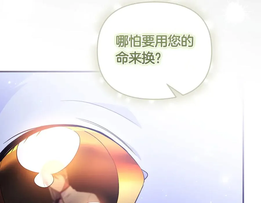 第59话 托付 第60页