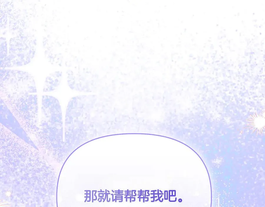 第59话 托付 第67页