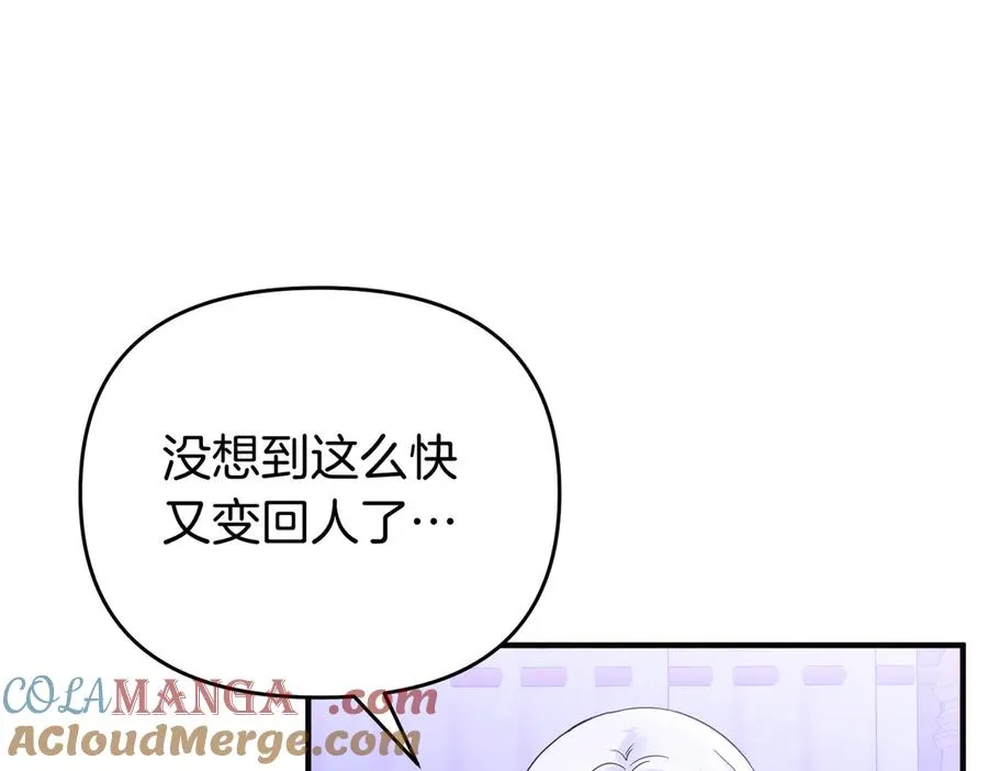 第59话 托付 第69页
