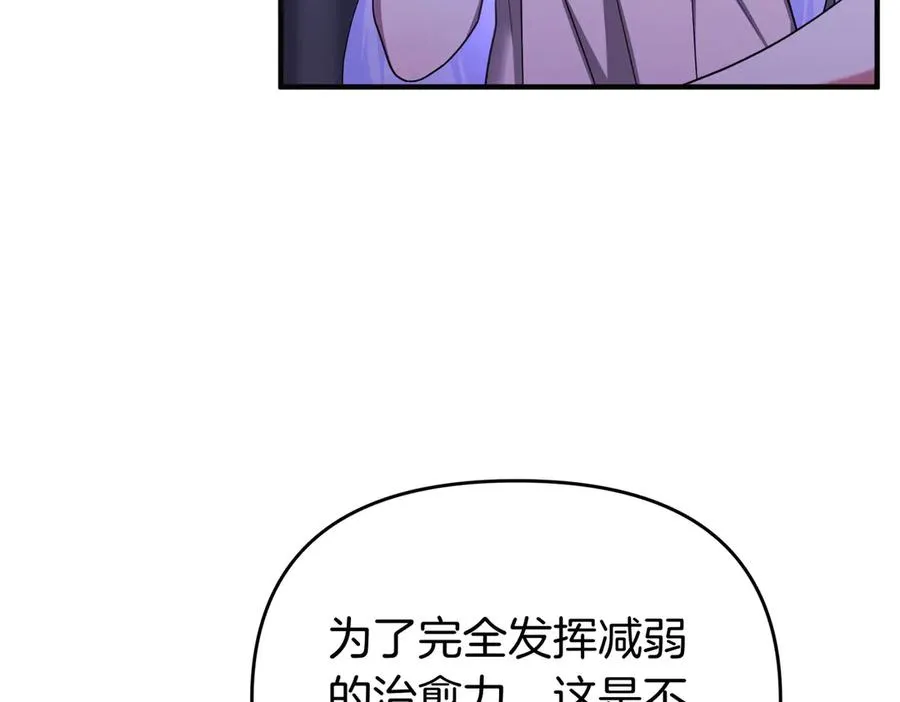 第59话 托付 第71页