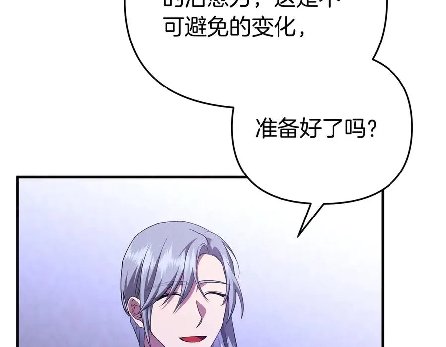 第59话 托付 第72页