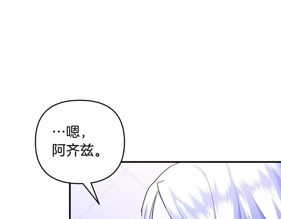 第59话 托付 第74页