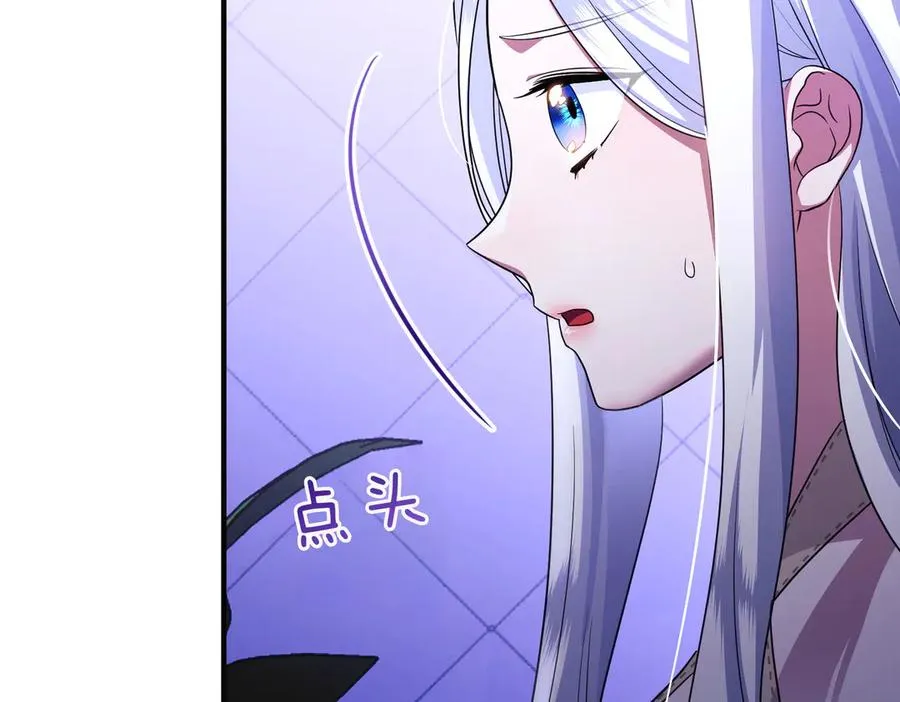第59话 托付 第75页