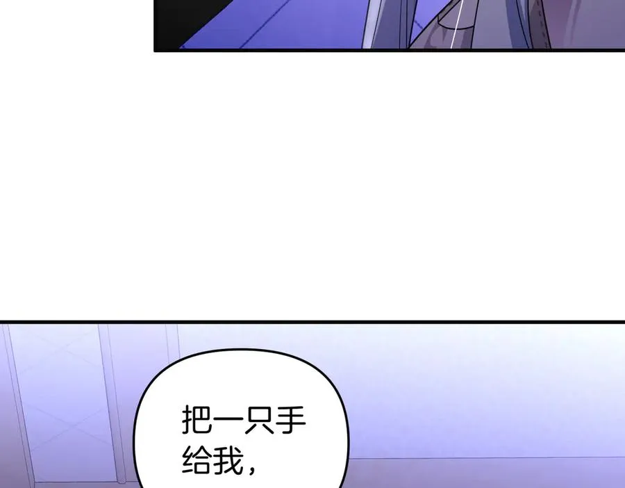 第59话 托付 第76页