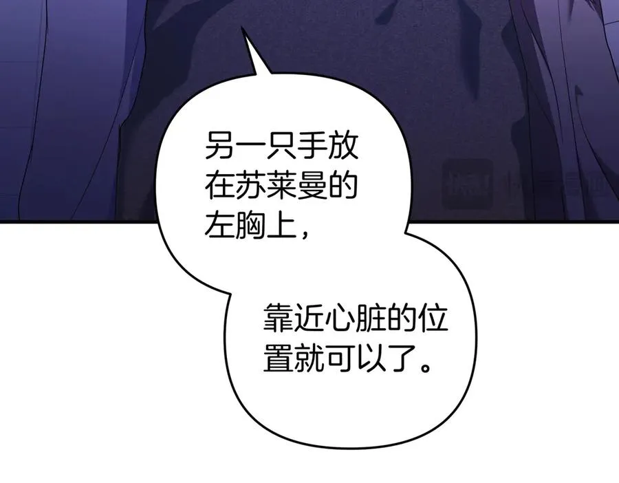 第59话 托付 第78页