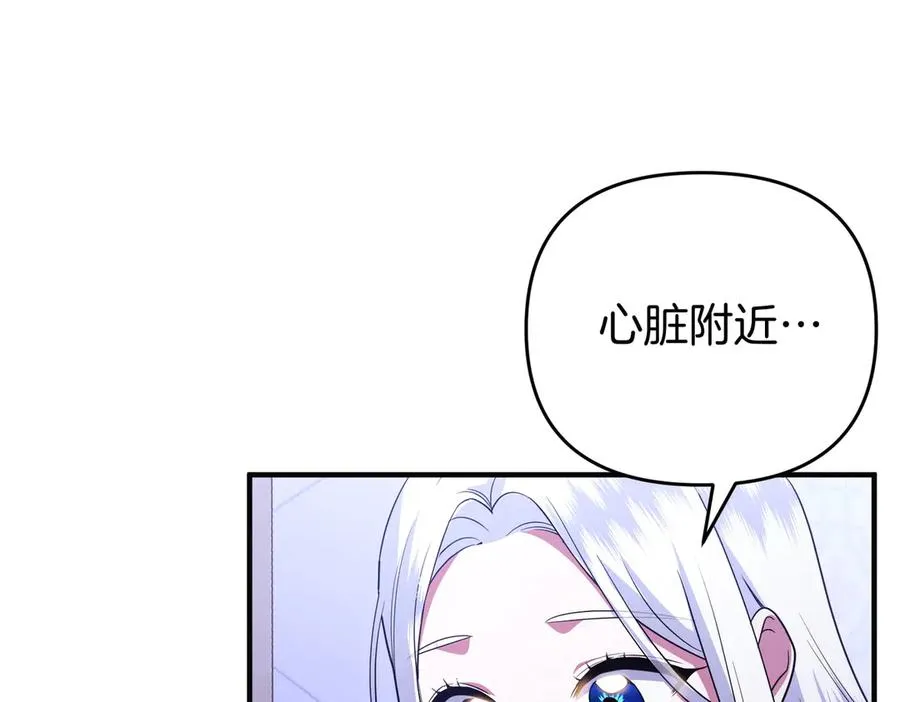 第59话 托付 第80页