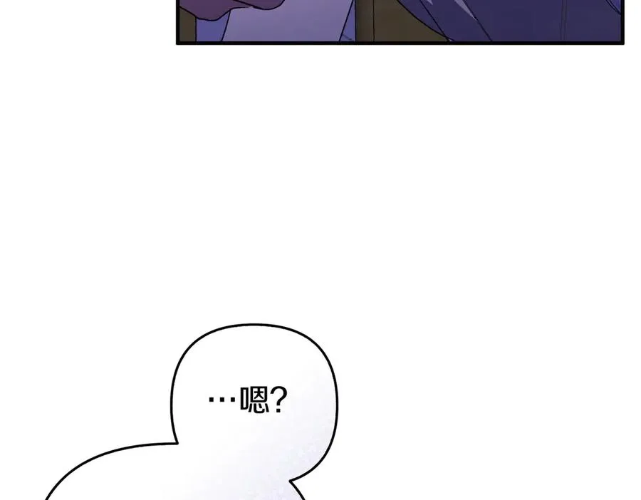 第59话 托付 第82页