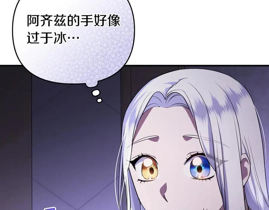 第59话 托付 第83页