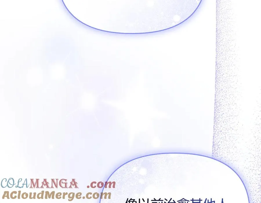 第59话 托付 第85页