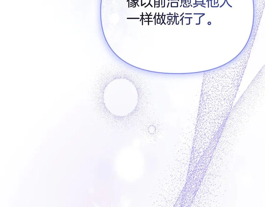 第59话 托付 第86页