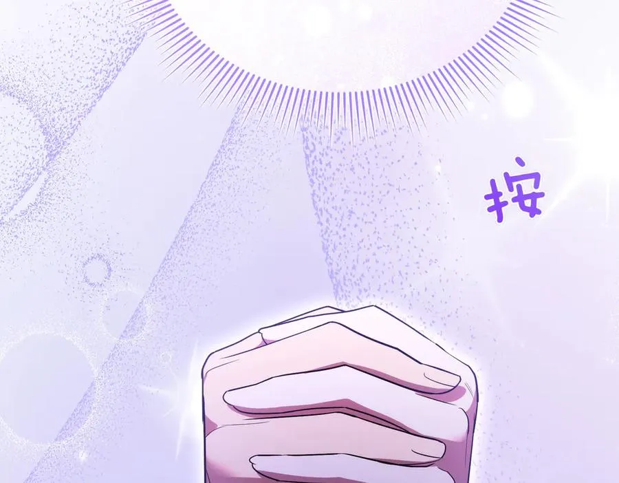 第59话 托付 第88页