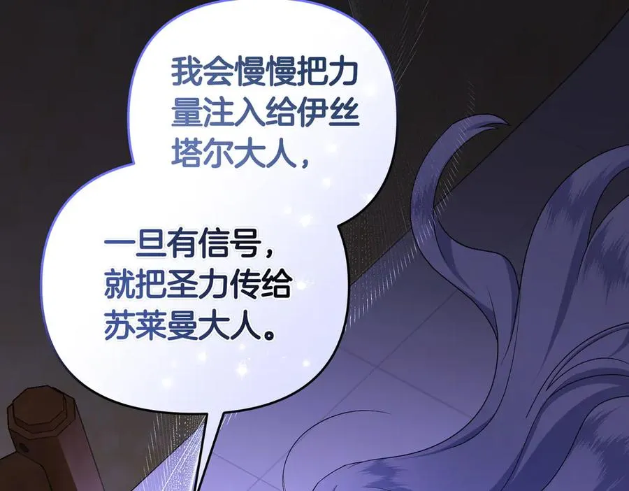 第59话 托付 第90页