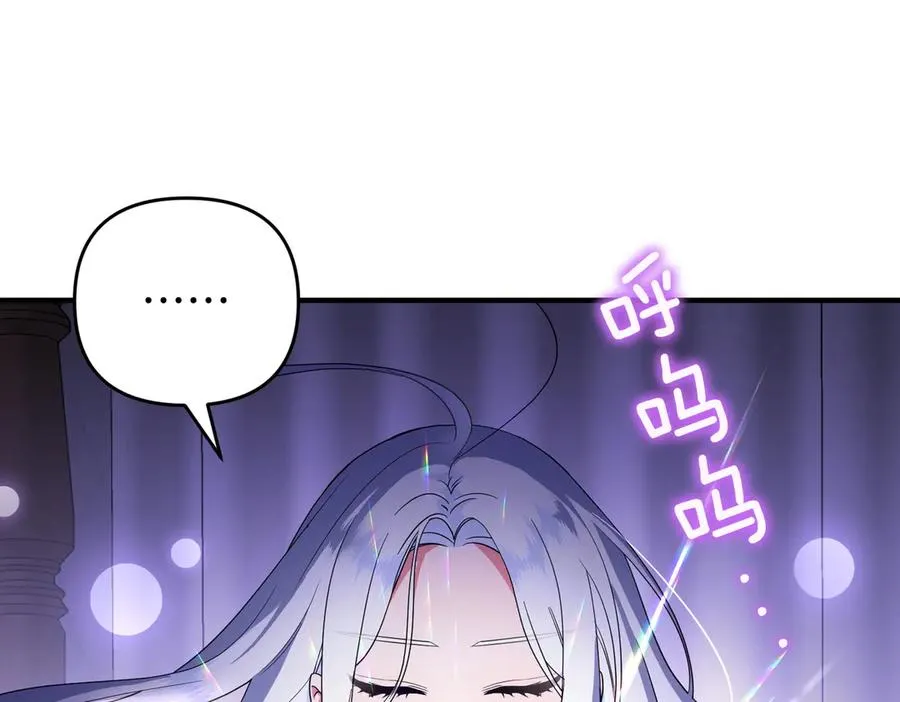 第59话 托付 第94页