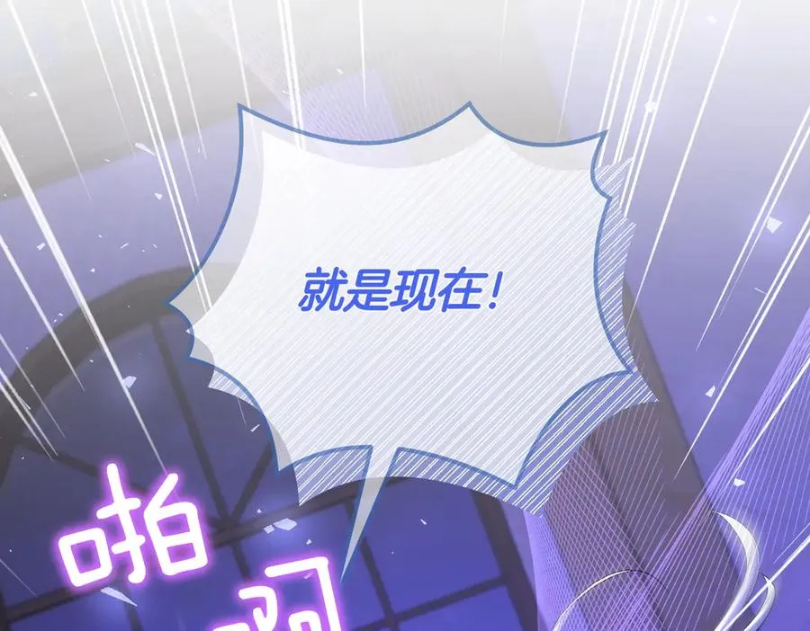 第59话 托付 第96页