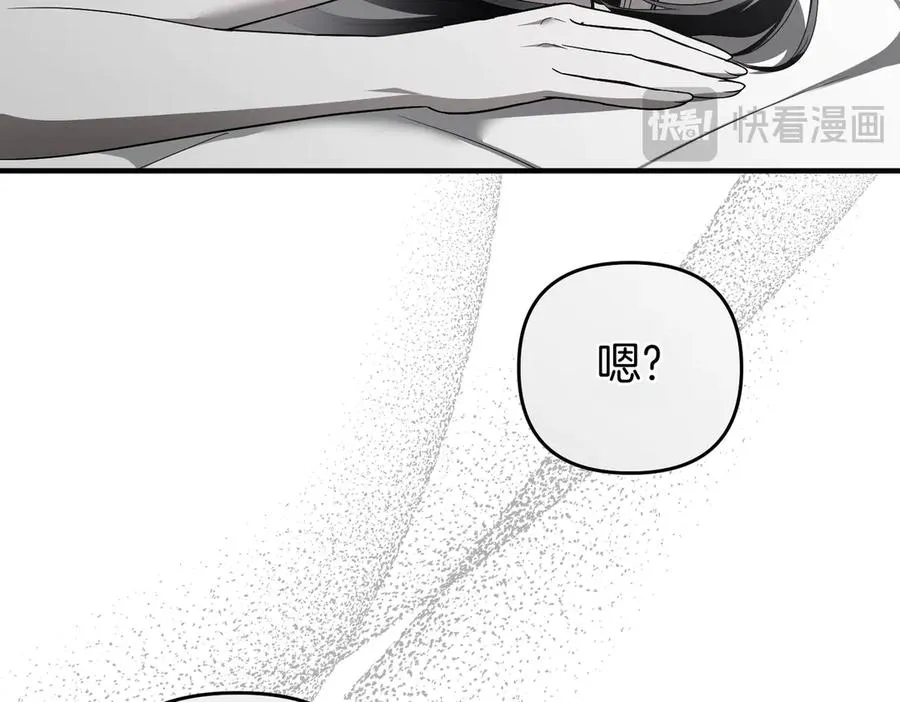 第59话 托付 第104页