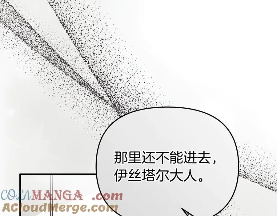 第59话 托付 第113页