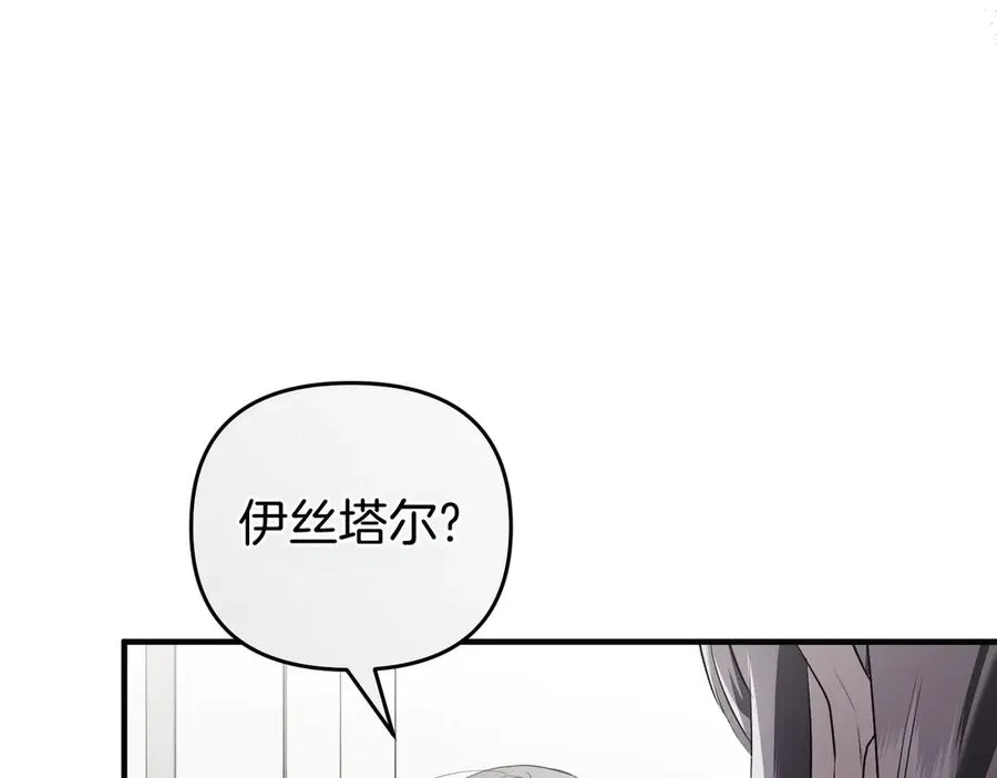 第59话 托付 第115页