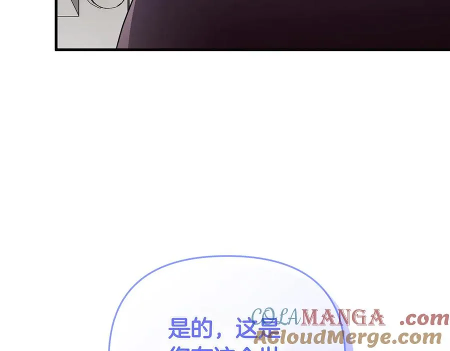 第59话 托付 第117页