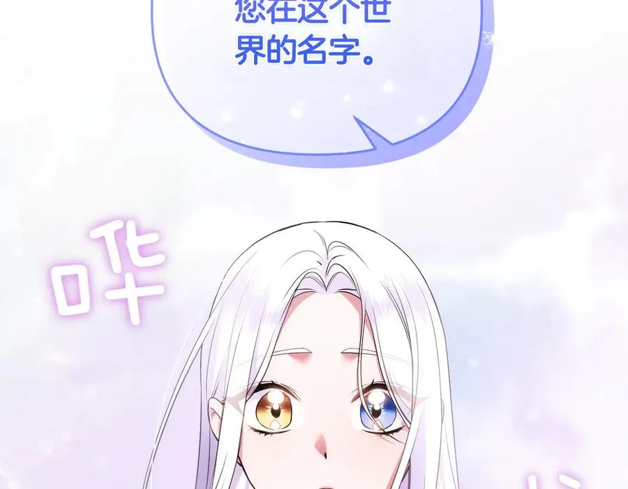 第59话 托付 第118页