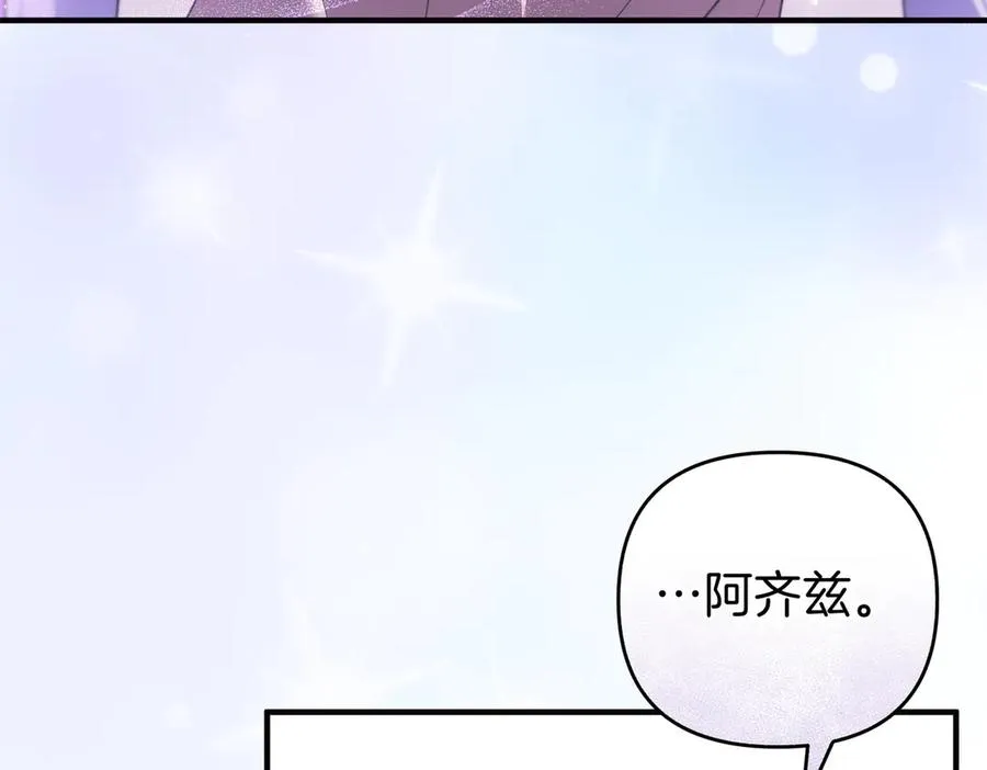 第59话 托付 第120页