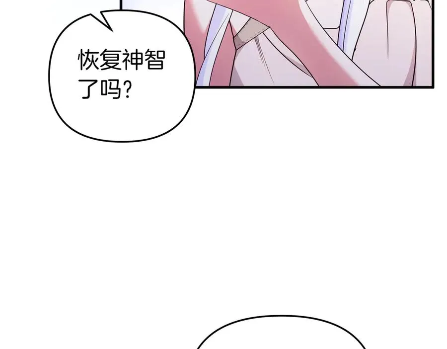 第59话 托付 第122页