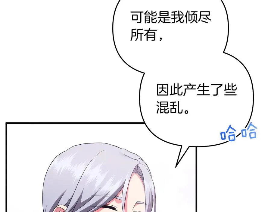 第59话 托付 第123页