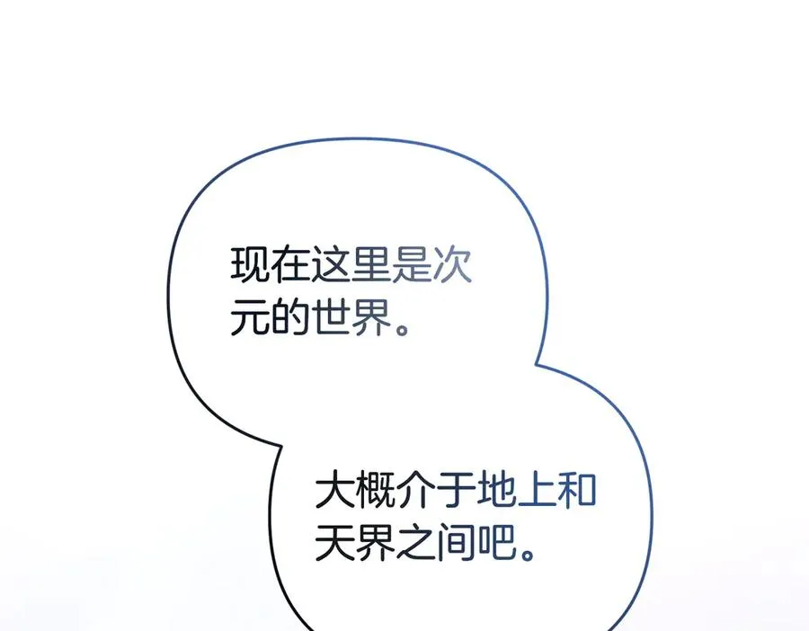 第59话 托付 第126页