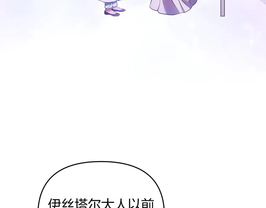 第59话 托付 第128页
