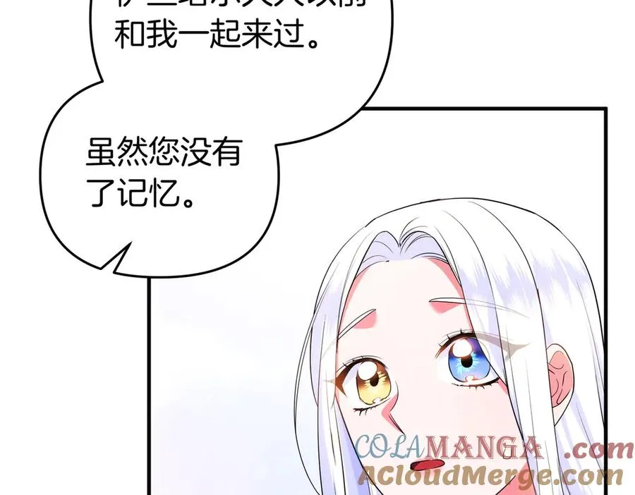 第59话 托付 第129页