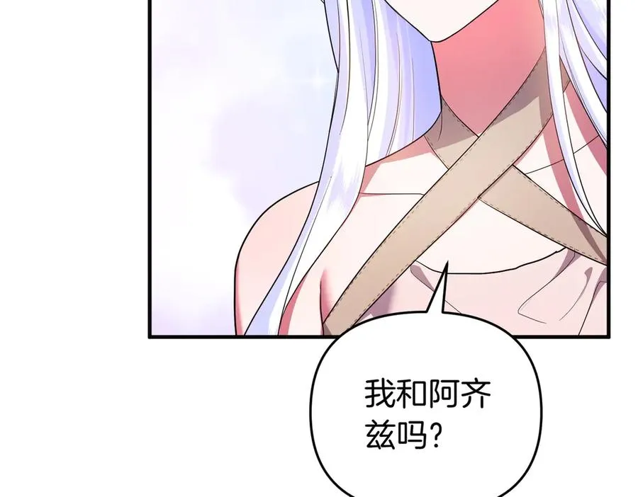 第59话 托付 第130页