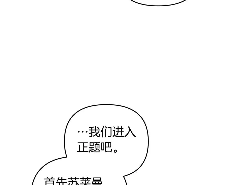 第59话 托付 第131页