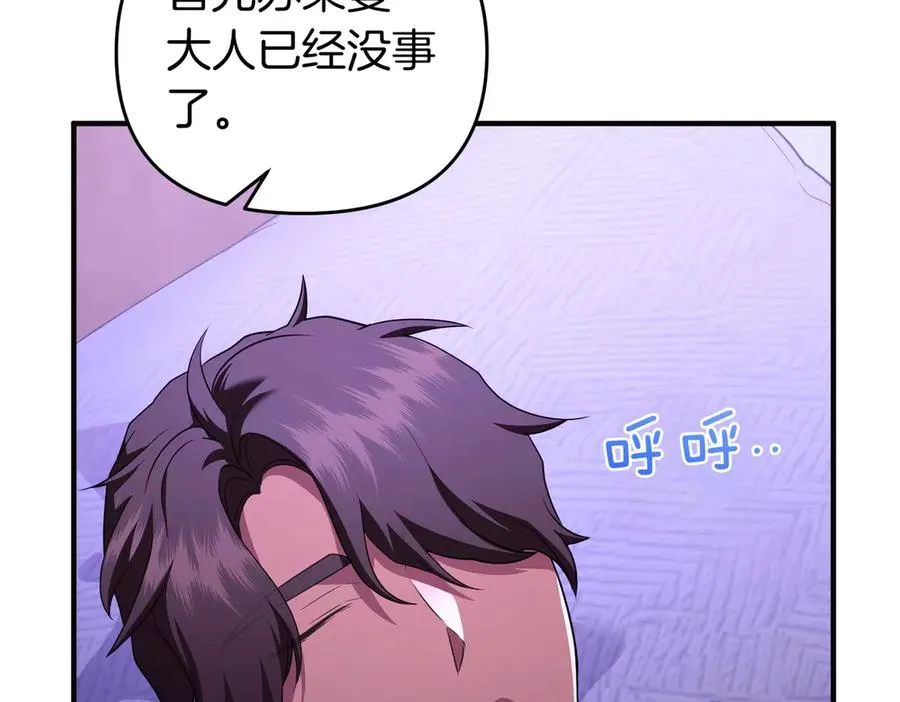 第59话 托付 第132页