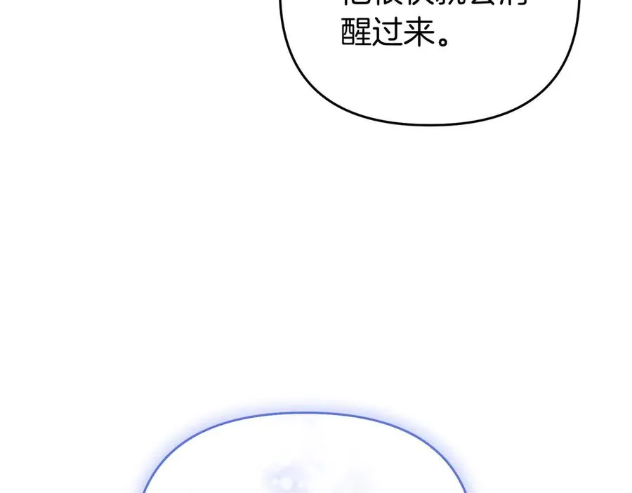 第59话 托付 第134页