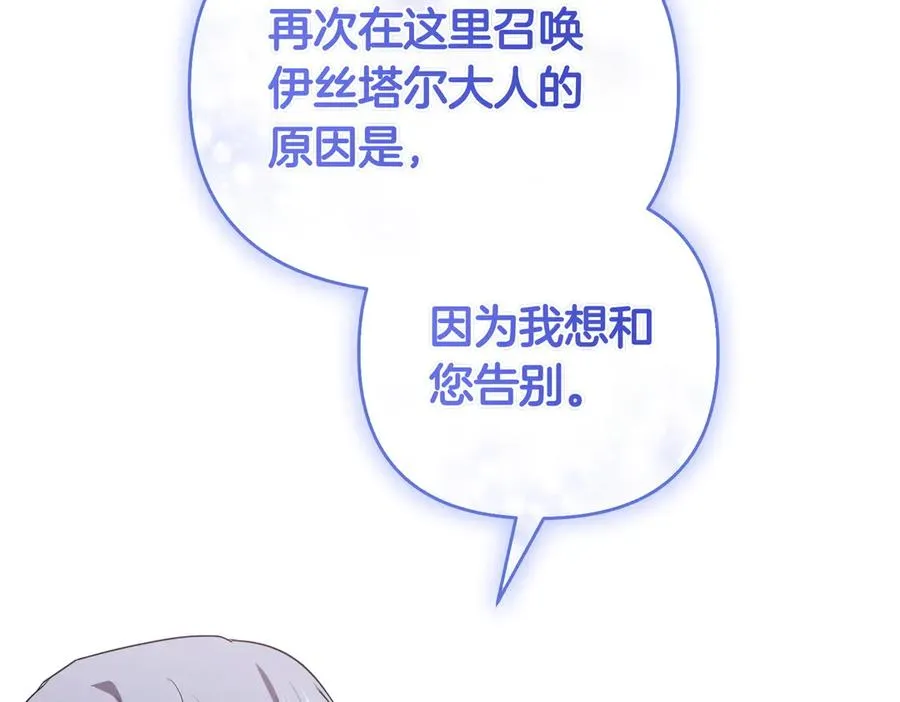 第59话 托付 第135页