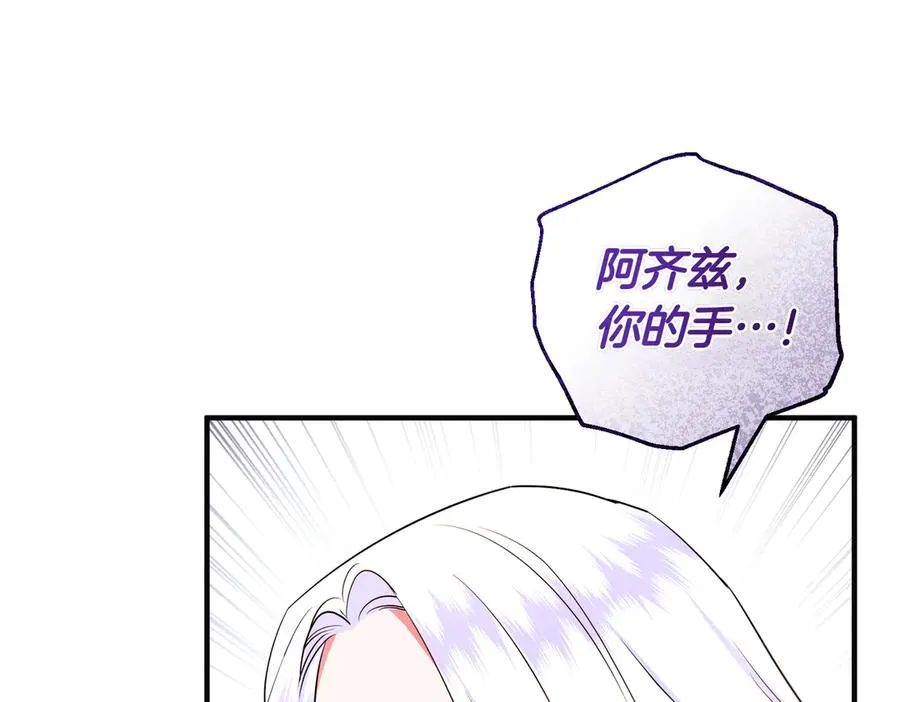 第59话 托付 第138页