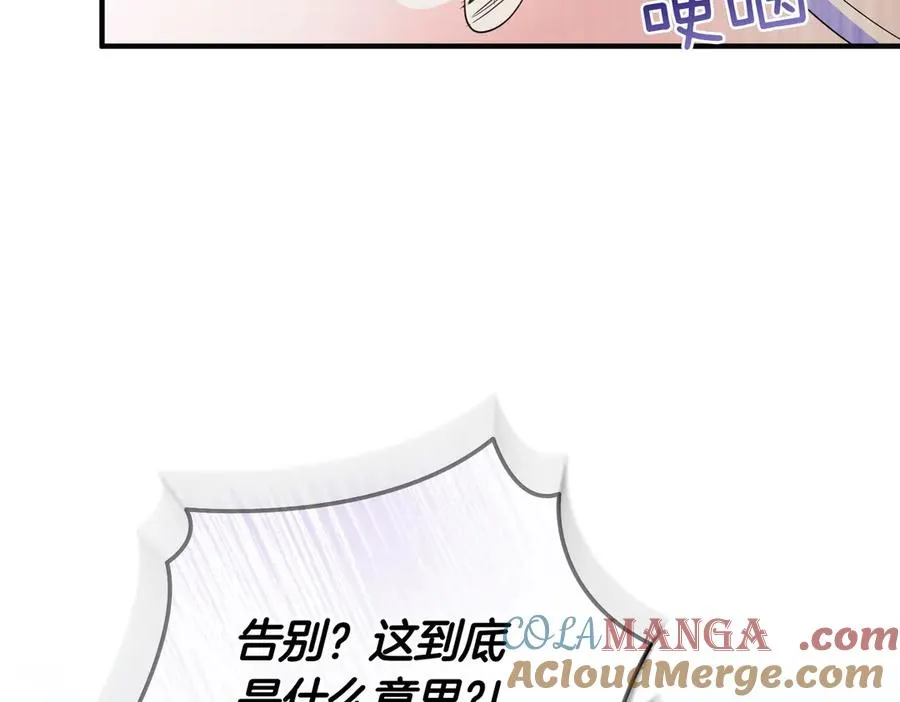 第59话 托付 第141页