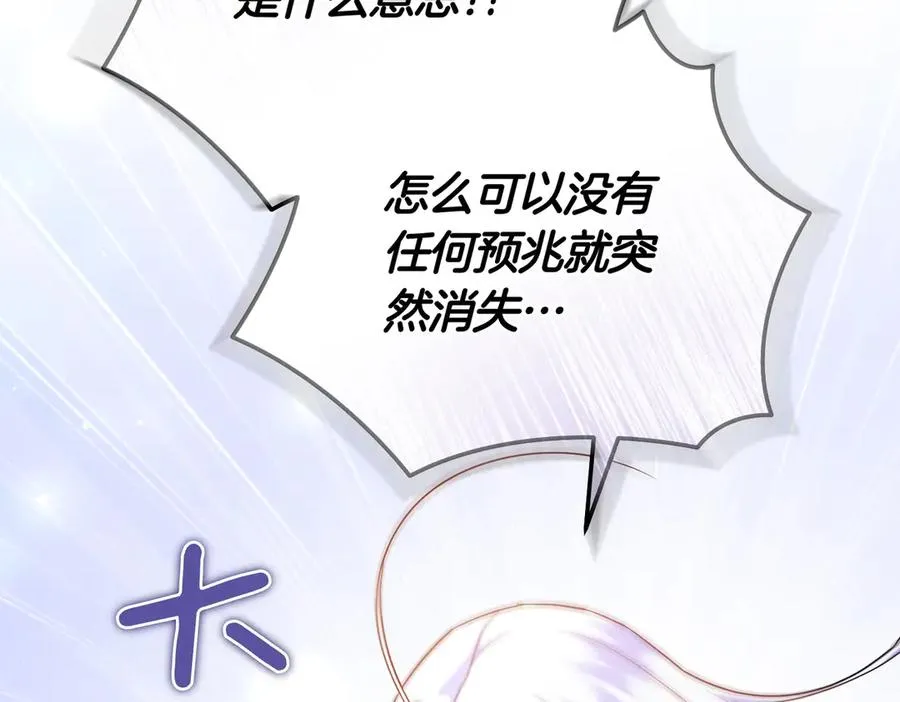 第59话 托付 第142页