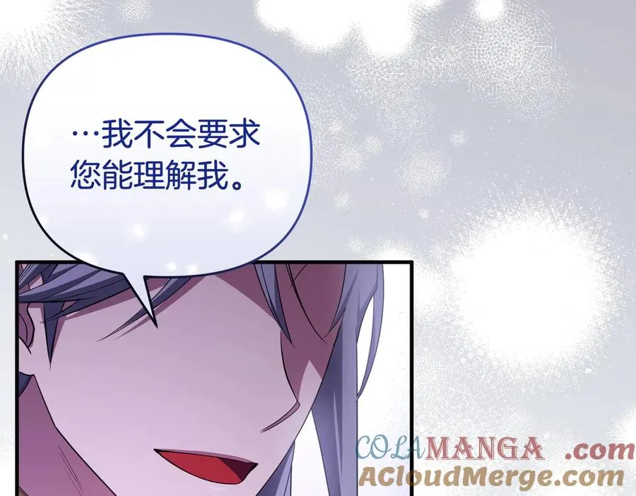 第59话 托付 第145页