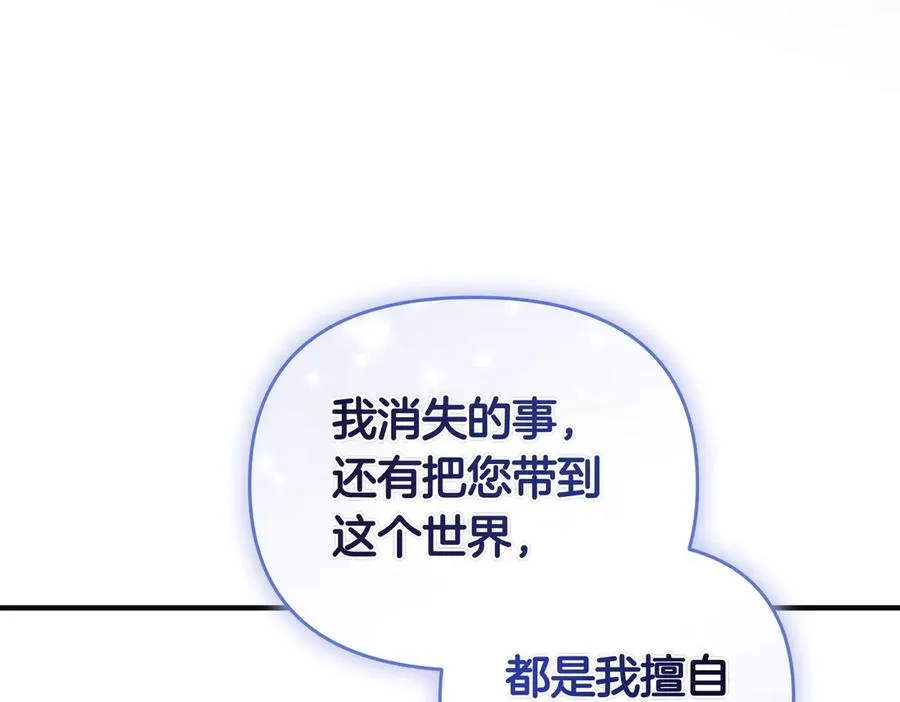 第59话 托付 第147页