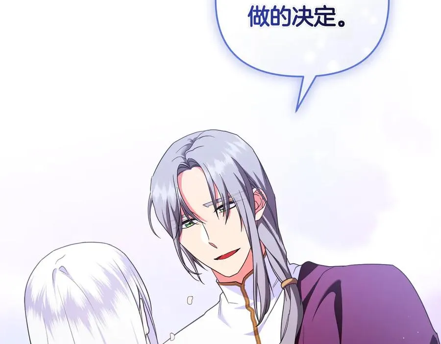 第59话 托付 第148页
