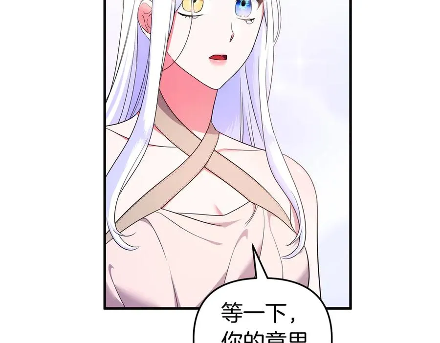 第59话 托付 第151页
